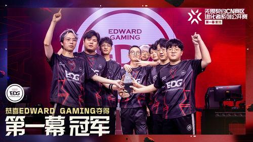 edg无畏契约转会期最新爆料,最新爆料揭秘战队阵容大变动