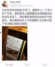 南京爆料男子视频最新情况,真相揭晓，事件走向如何？