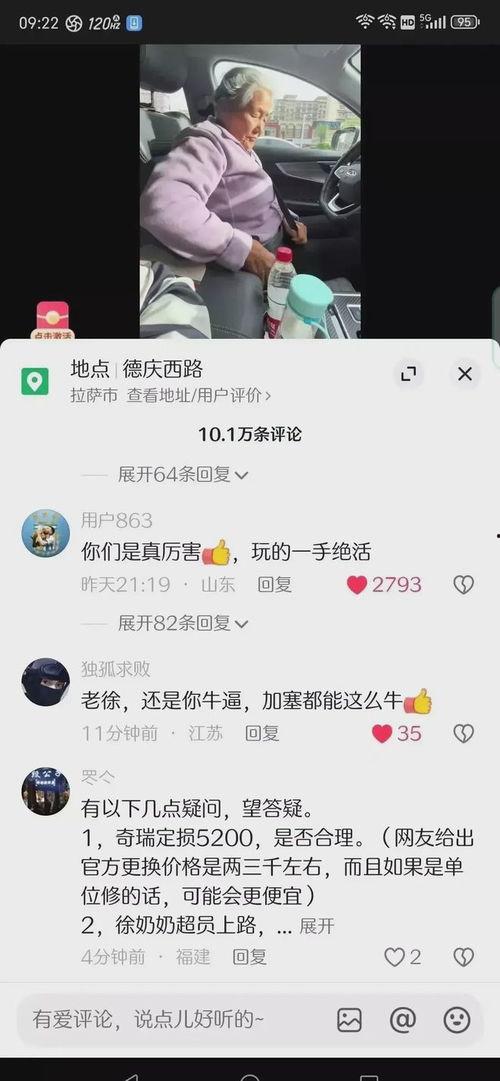 徐老太最新爆料消息,揭开事件背后惊人真相