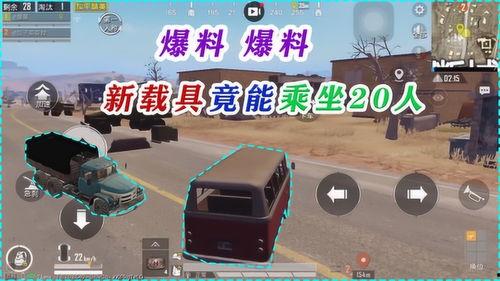 新载具最新爆料,未来出行新宠儿的神秘面纱