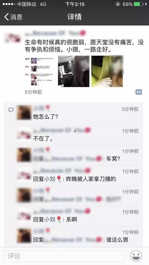 酒吧最新事件爆料